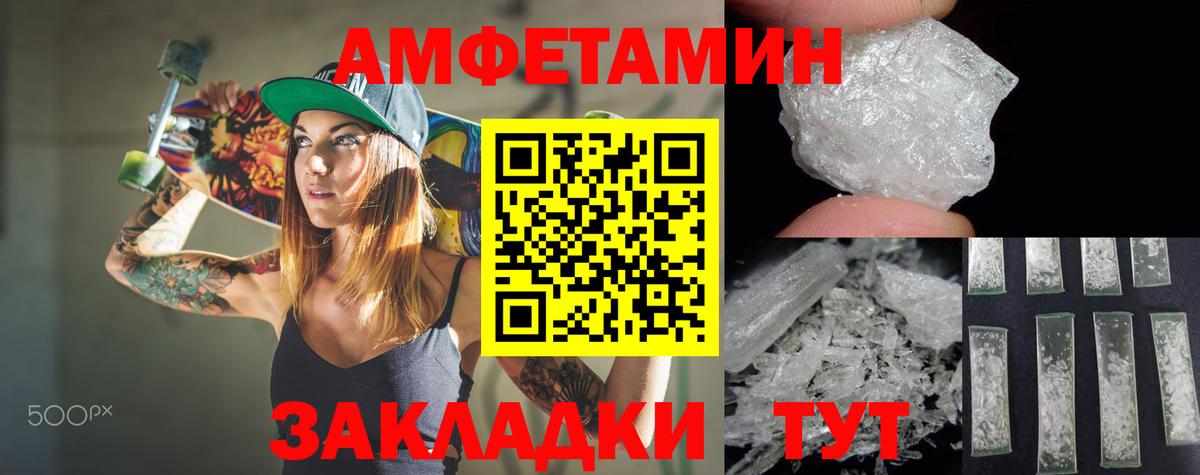 Камышлов  Амфетамин Premium  Амфетамин  Вход с VPN 