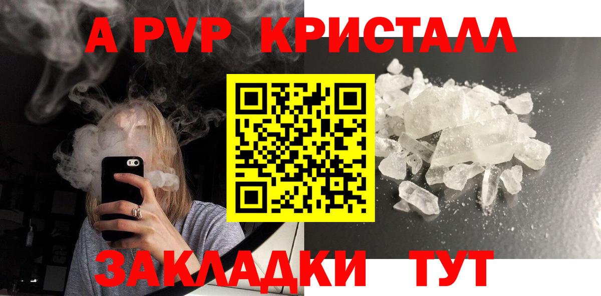 A-PVP крисы CK  Alpha-PVP Crystall  APVP  A PVP VHQ  Камышлов  Вход с VPN 