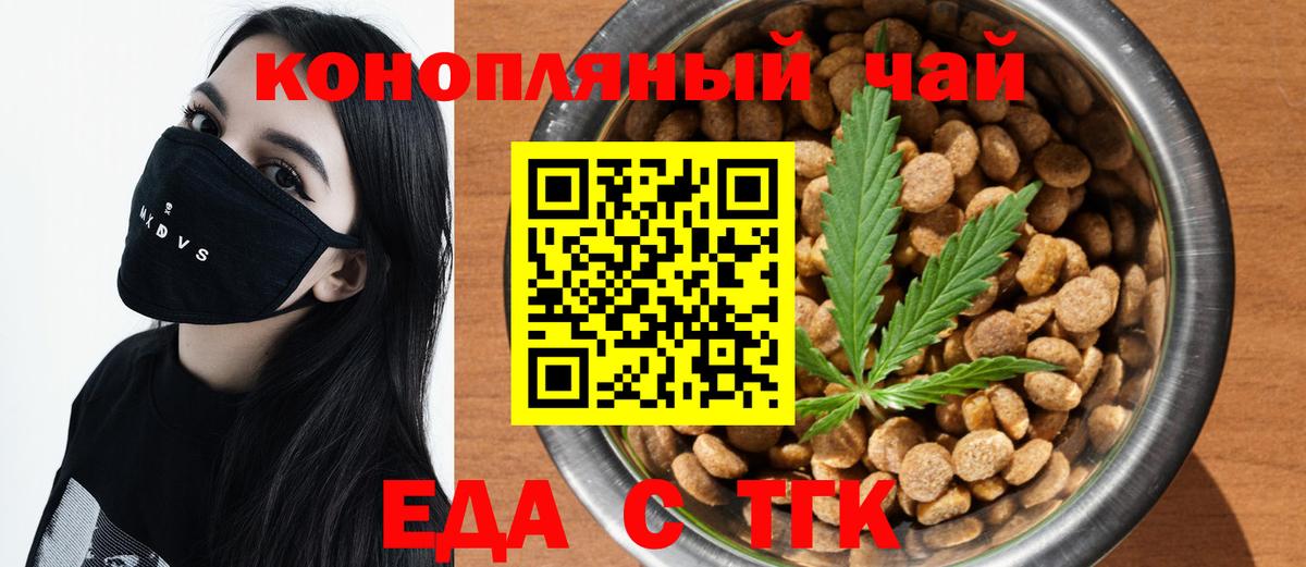 Камышлов  Печенье с ТГК марихуана  Вход с VPN 