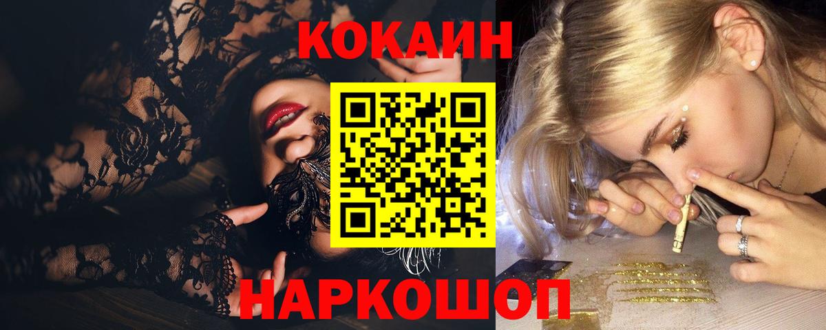 COCAIN 99% Камышлов