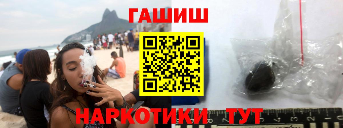 ГАШИШ гарик  Вход с VPN  Камышлов  Гашиш hashish 