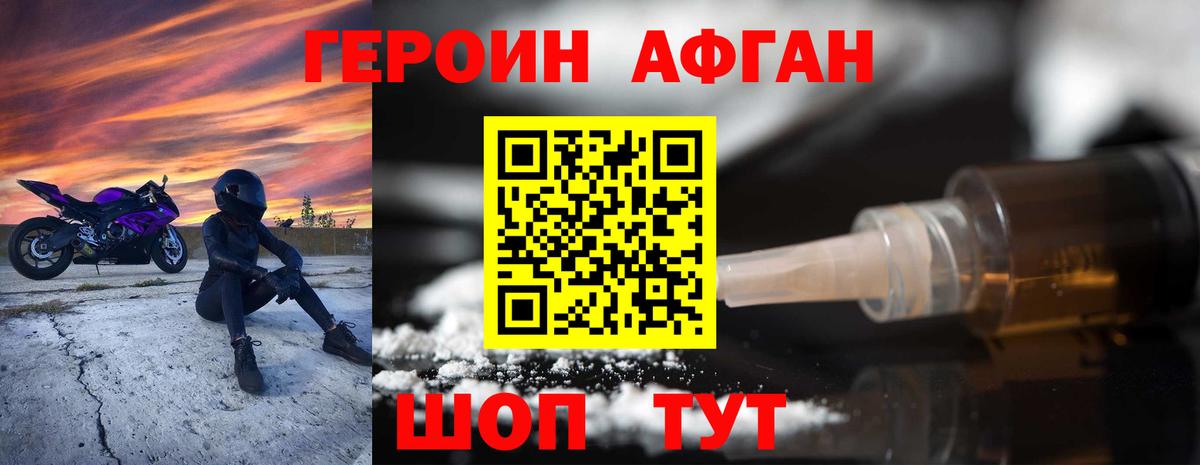 Героин  ГЕРОИН гречка  Вход с VPN  Камышлов 