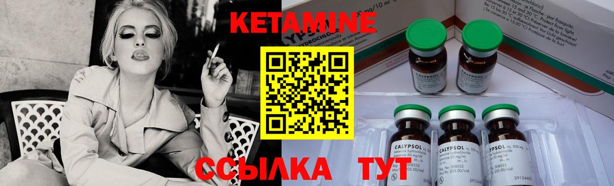 КЕТАМИН ketamine  Вход с VPN  Камышлов 