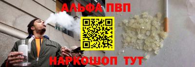 альфа пвп Гусь-Хрустальный
