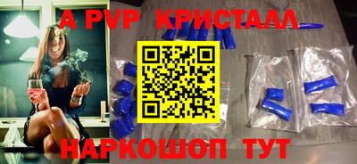 альфа пвп Гусь-Хрустальный