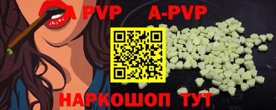 альфа пвп Гусь-Хрустальный