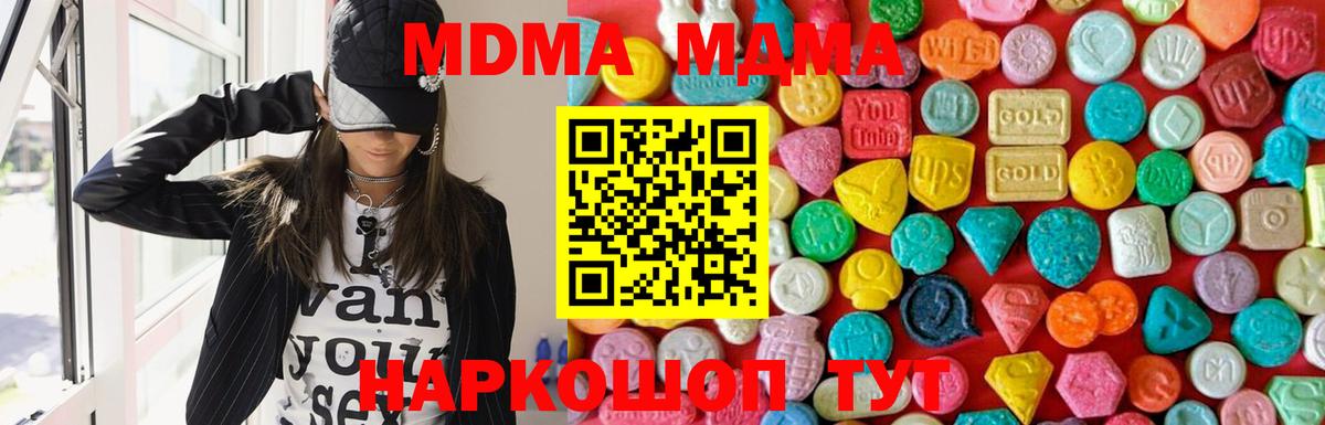 Камышлов  MDMA кристаллы  МДМА Molly  Вход с VPN 