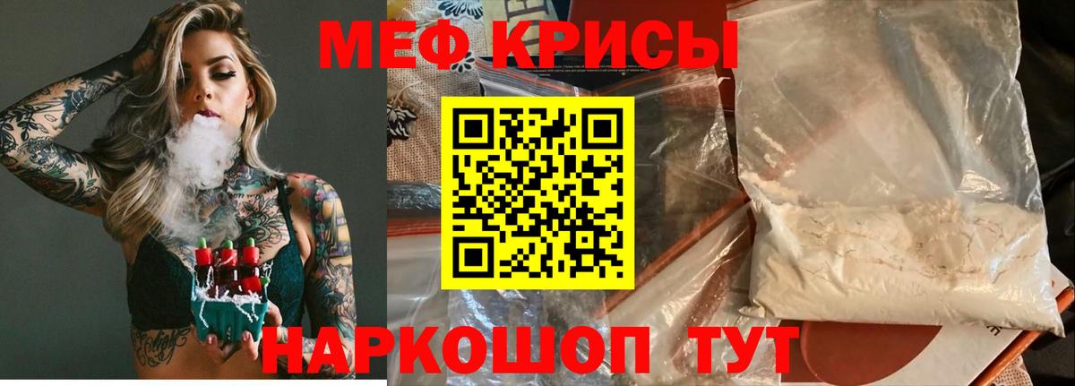 Меф 4 MMC  Меф кристаллы  Камышлов  МЕГА ссылки  Вход с VPN  МЯУ-МЯУ 
