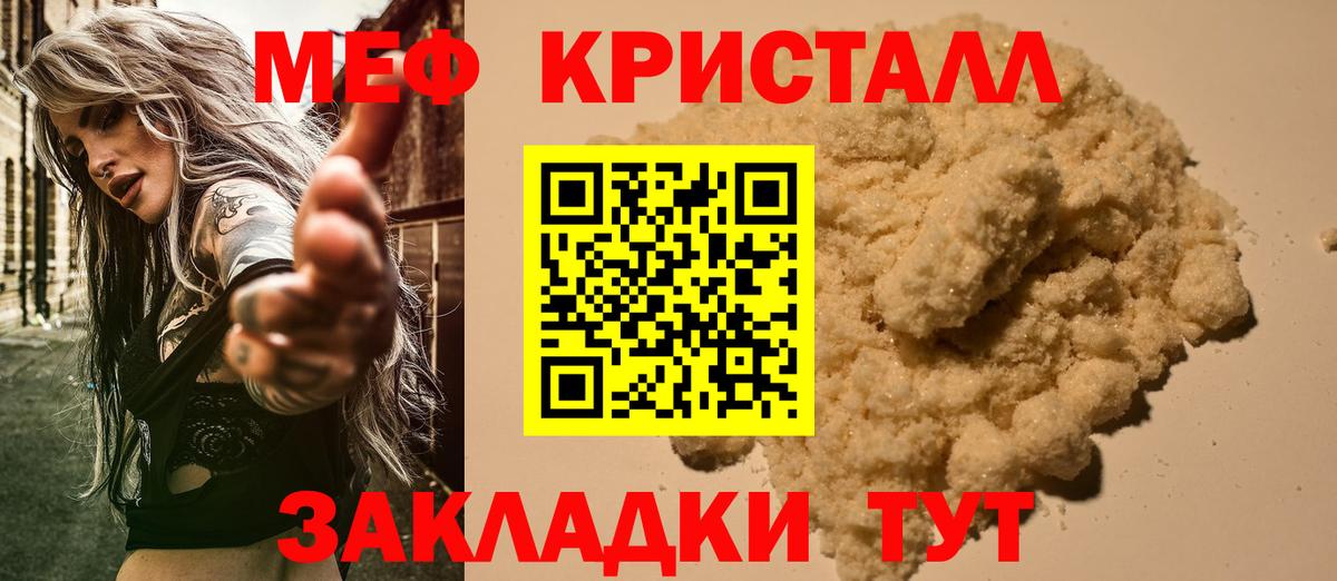 МЕФ  Камышлов