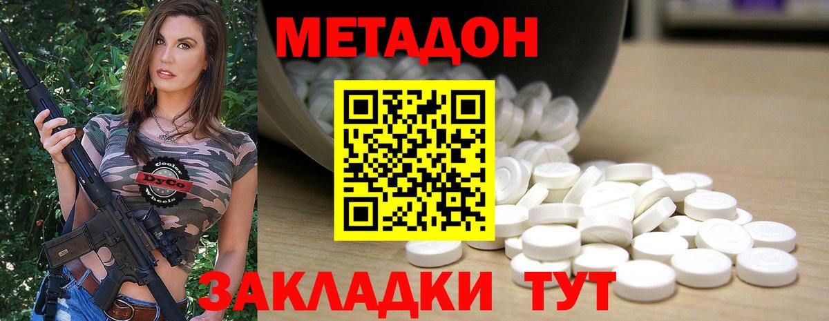 Метадон мёд Камышлов