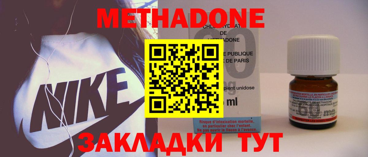 Камышлов  МЕТАДОН мёд  Вход с VPN 