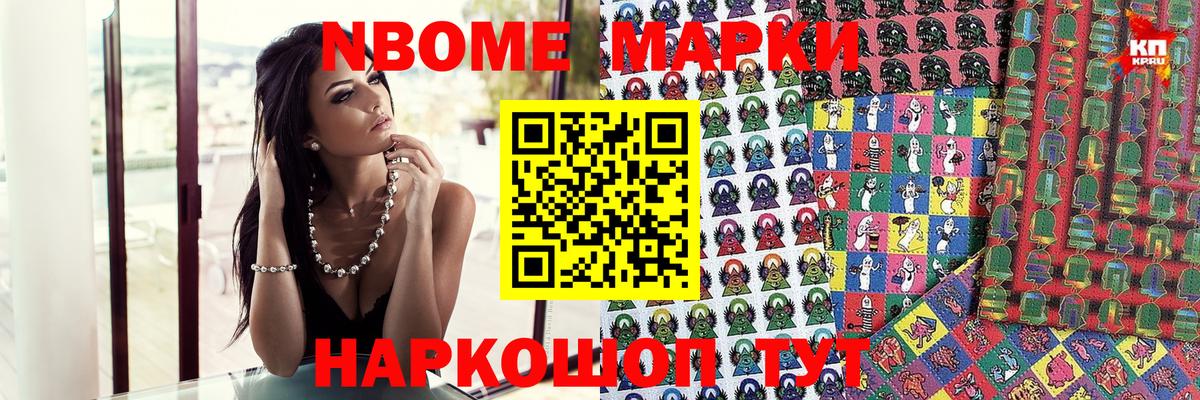 Марки NBOMe 1,5мг  Марки NBOMe 1,5мг  Марки N-bome  Вход с VPN  Камышлов 