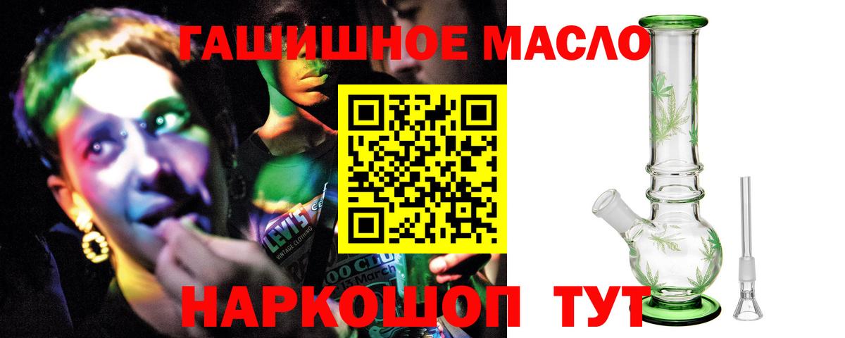 Камышлов  ТГК гашишное масло  купить  сайты  Вход с VPN 