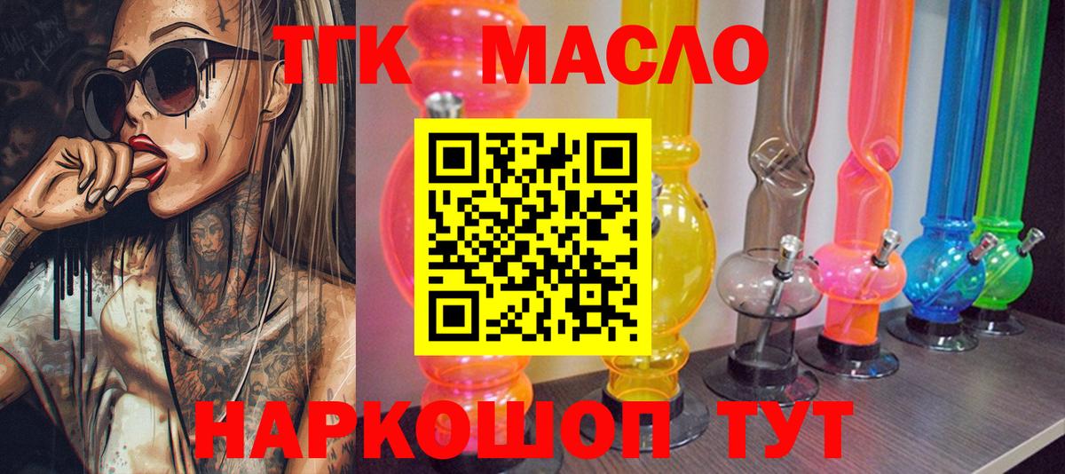 ТГК жижа Камышлов